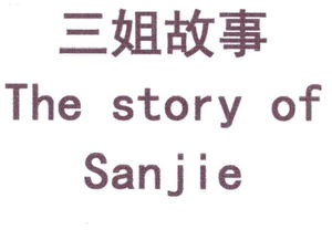 The Story of Zhuangjie Textiles