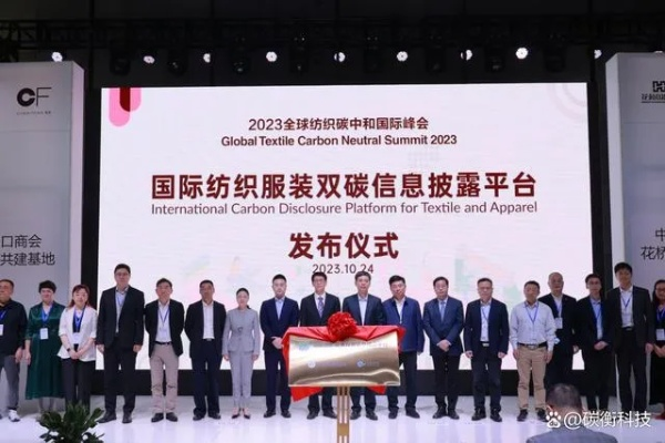 纺织品标准伙伴网，携手共进，标准引领未来