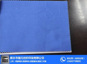 纺织品面料批发价格表