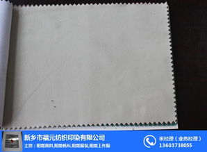 纺织品面料批发价格表