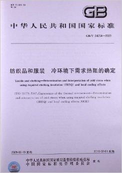 纺织品服装外贸信息报告