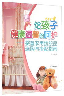 婴童纺织品必买品牌推荐