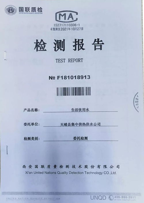 广东透气纺织品检测报告
