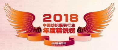 我国十大纺织品牌介绍