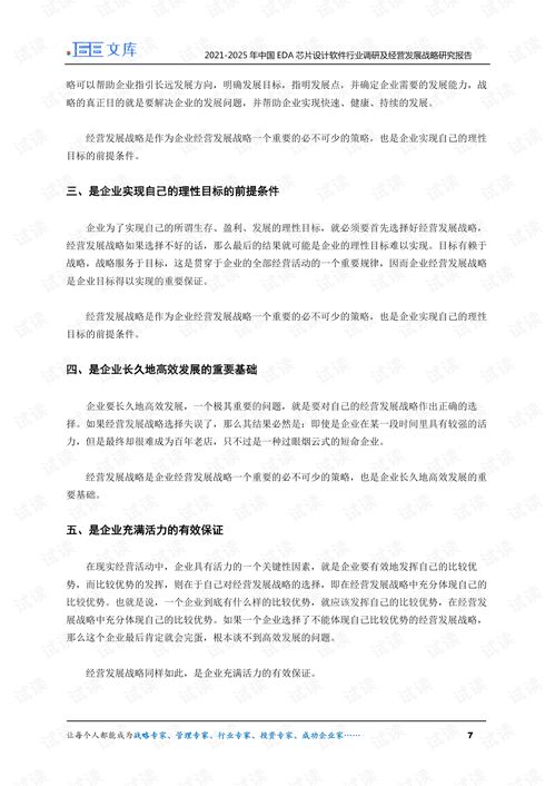大专纺织品设计论文报告