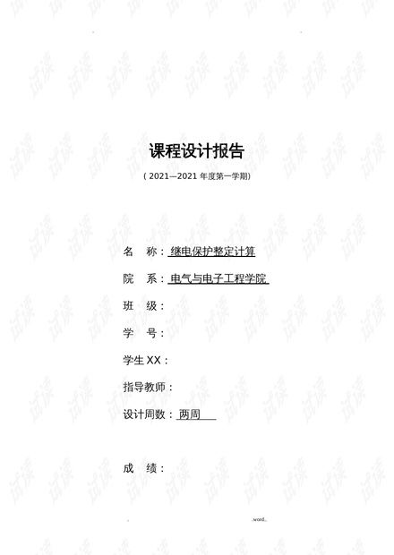 大专纺织品设计论文报告
