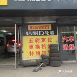 定洲双浩纺织品批发部电话查询