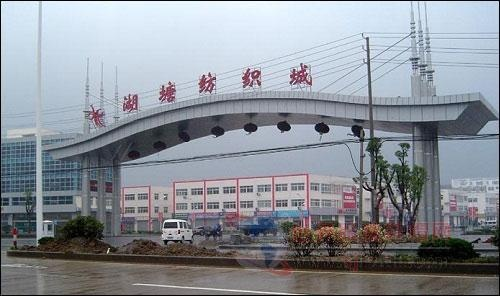 The Fashionable Threads of the临湖镇纺织品批发市场