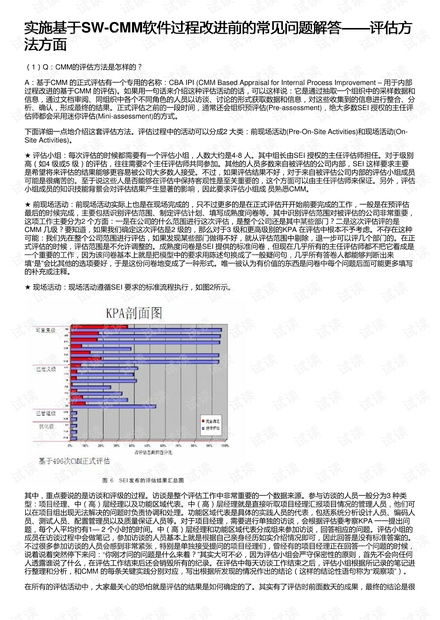 纺织厂资产评估与优化策略