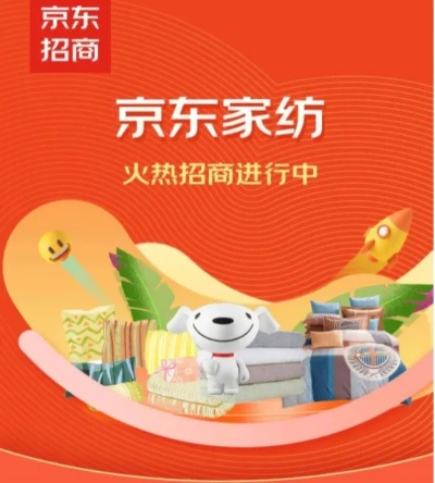 纺织品京东资讯速递