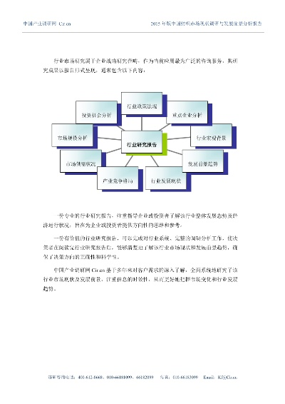 纺织厂产销策略分析