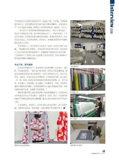 河南私人针纺织品厂家批发价概览