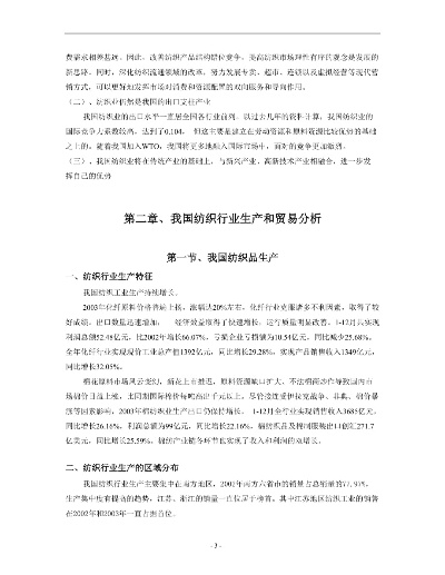 南通纺织品厂数量及行业概况