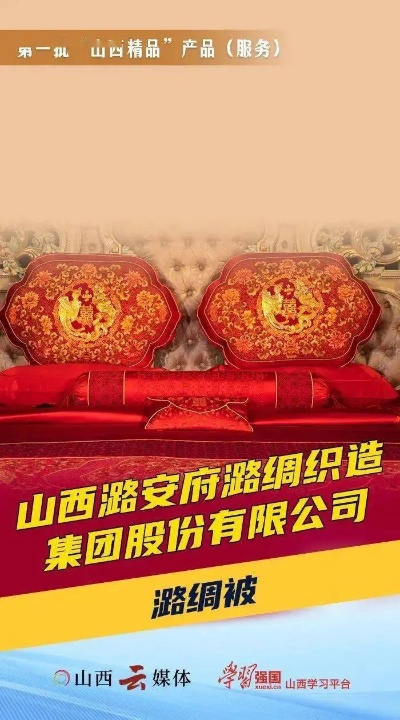 The Story of山西百货纺织品