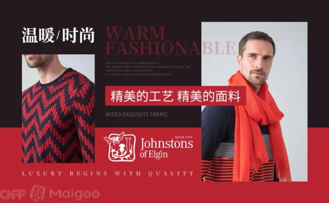 针纺织品品牌名称及案例分析