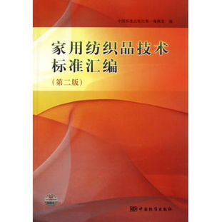 纺织品技术指标详解