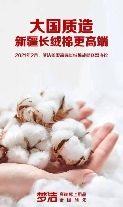 新疆棉纺织品品牌介绍
