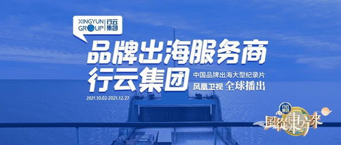 新兴纺织品牌崛起之路