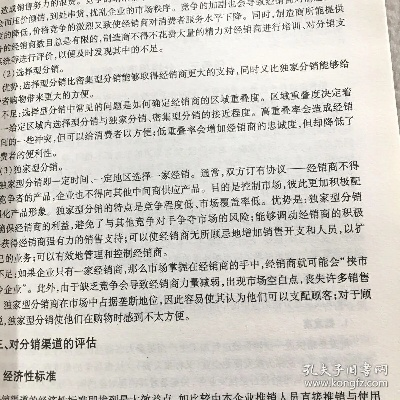 纺织厂营销策略与实践