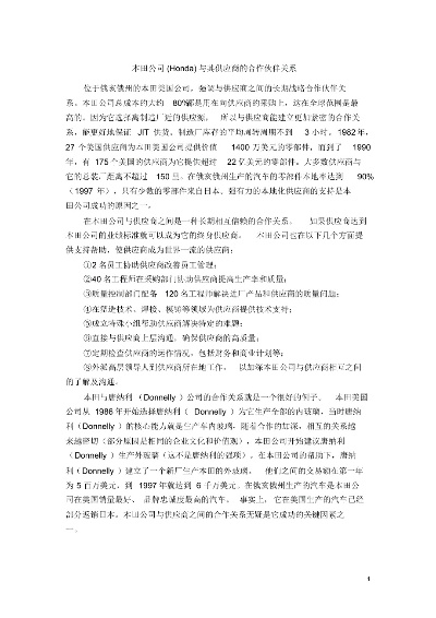 美国知名纺织品公司案例分析