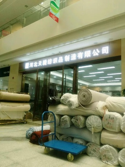 The Story of the长安区天帅纺织品批发部