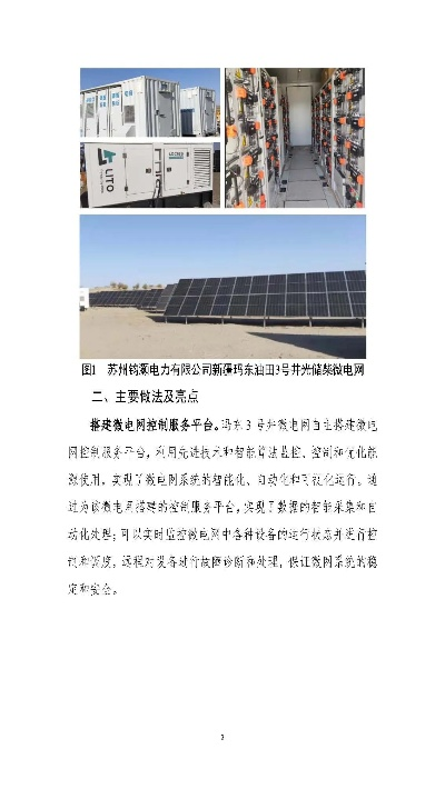 纺织厂发电，绿色能源的实践与案例分析
