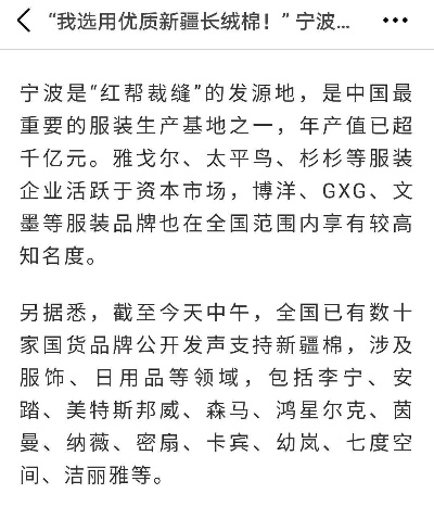 宁波纺织品牌排名前十名