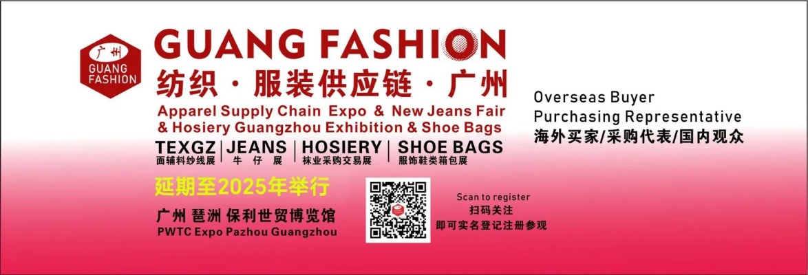 The Dynamics of Guangzhou Rongjian Textiles