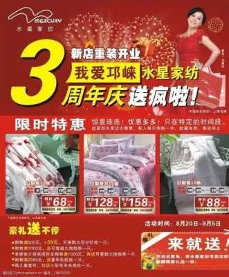 纺织品牌广告词怎么说—案例分析与经典广告词