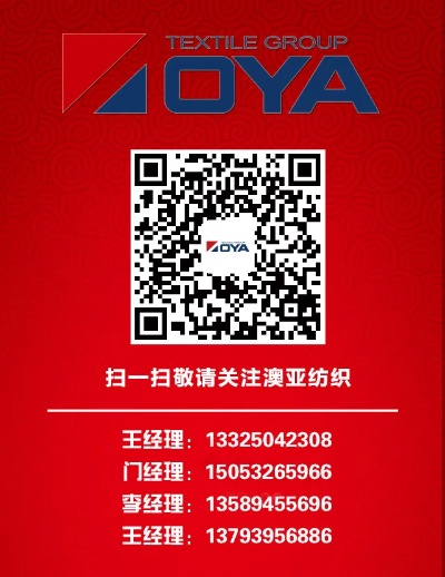 山东澳亚纺织品牌评价报告
