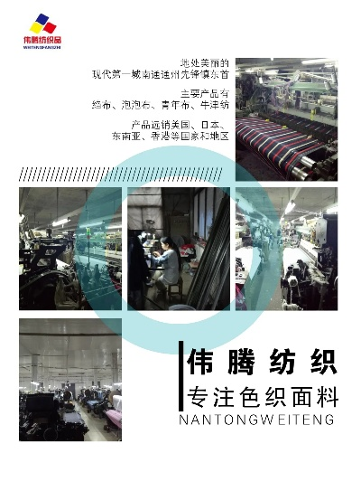 南通匡腾纺织品，品质与创新的融合