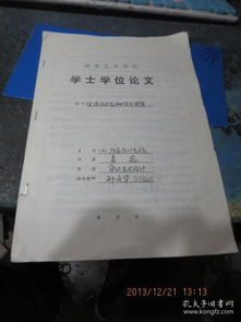 纺织品出口相关文献综述