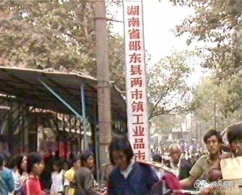 邵东棉纺织品批发市场的探索与案例分析