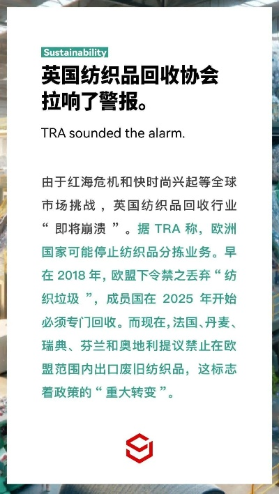 英国小世界纺织品品牌评价