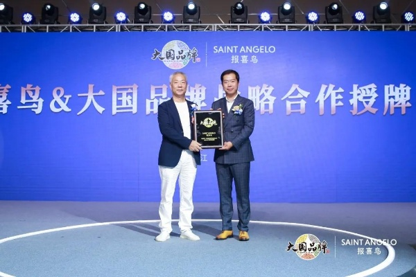 报喜鹅纺织品直播盛典