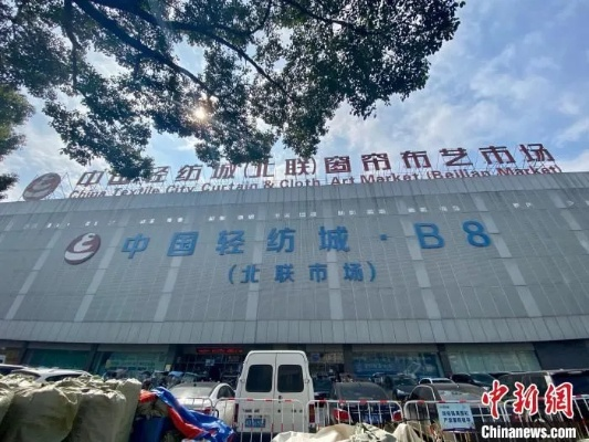 宝山区家用纺织品批发市场口语化介绍