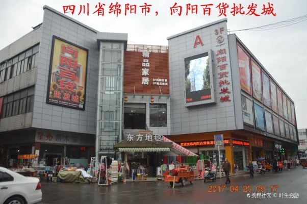 四川德阳纺织品批发市场的探索与案例分析