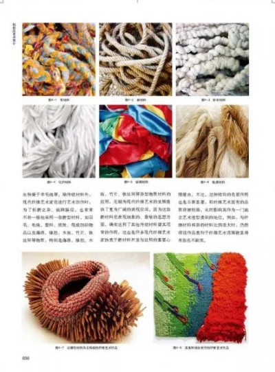 二、纺织品设计理念