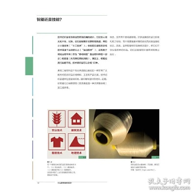 二、纺织品设计理念