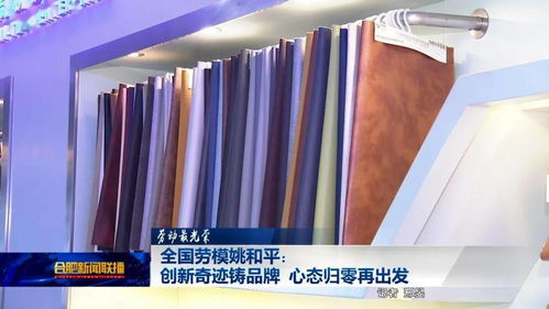 合成革加纺织品，融合创新与多彩生活