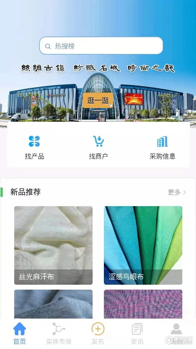 纺织品网上批发好去处推荐
