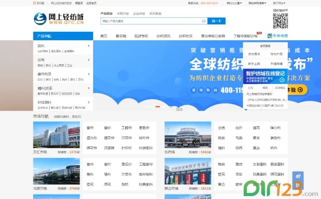 纺织品网上批发好去处推荐