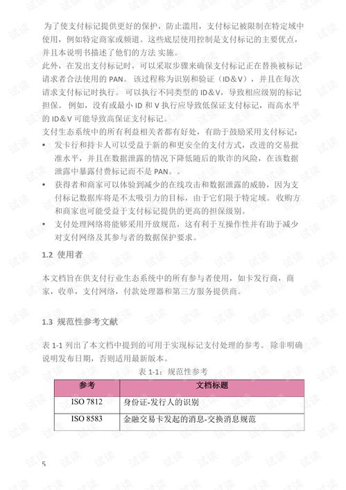 纺织品商标返修标准口语化说明