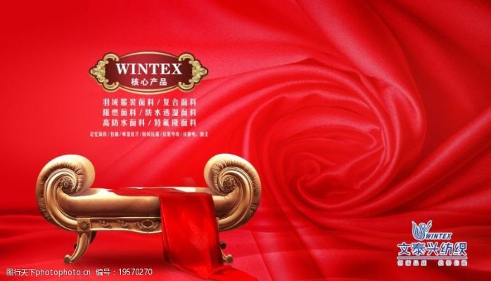 纺织品牌广告图片素材网，引领时尚潮流，展现品牌魅力