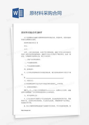 工厂纺织品采购合同英文版