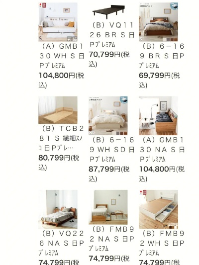 日本家居纺织品牌排名榜