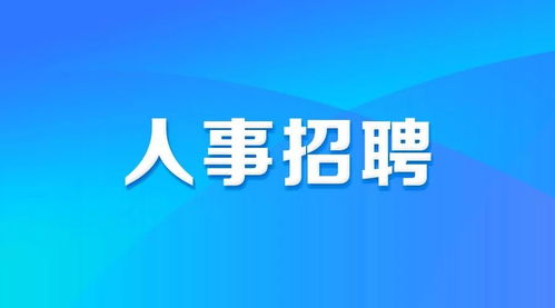 招聘杭州纺织品跟单岗位—寻找优秀人才