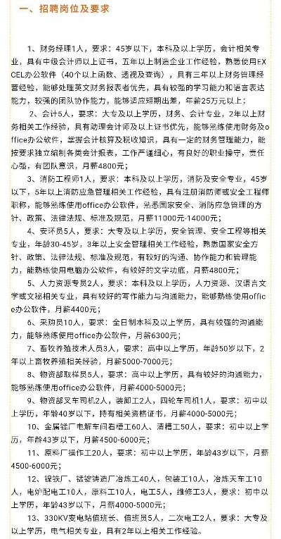 普宁纺织品公司招聘广告
