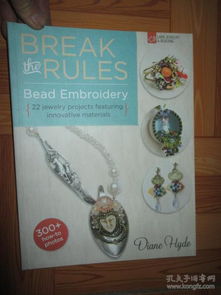 Embroidery Jewelry:A Reflection of Craftsmanship and Artistry
