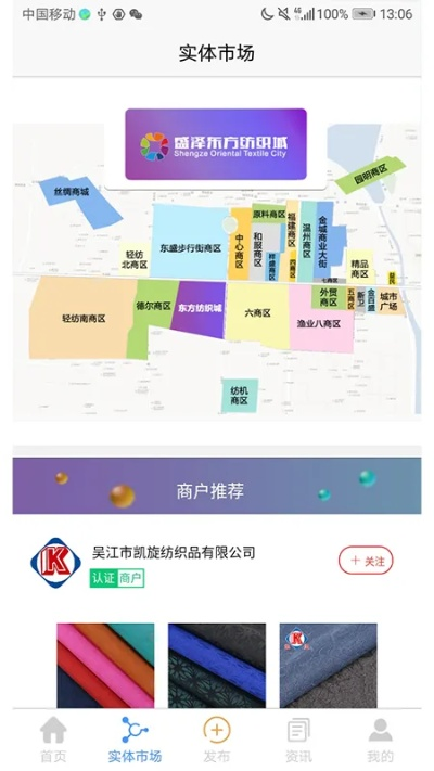 纺织品批发市场最佳去处大公开